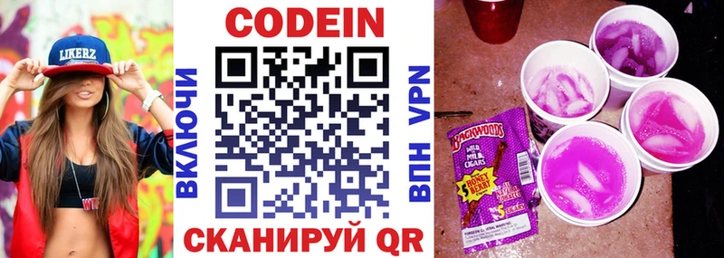 площадка телеграм  Чапаевск  Кодеин напиток Lean (лин) 