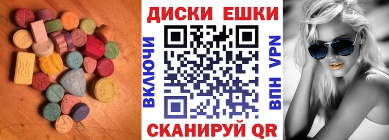 Экстази VHQ  Чапаевск 