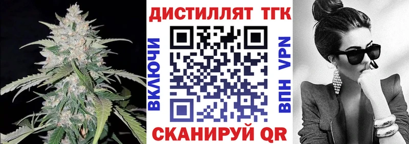 Дистиллят ТГК вейп с тгк  mega tor  Чапаевск  где можно купить  